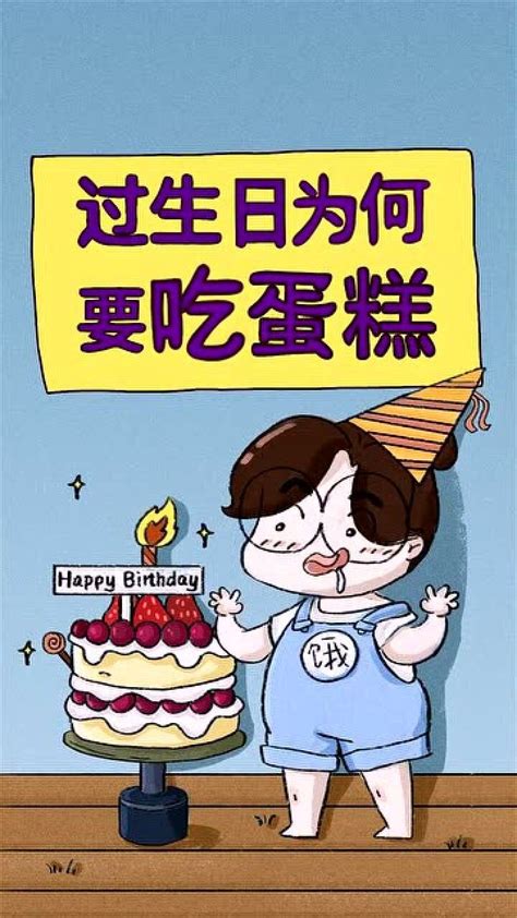 29歲生日可以吃蛋糕嗎